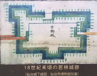 若林城　図