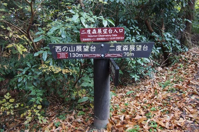 桂島　森の標識