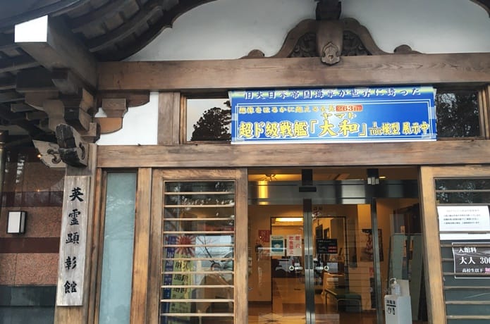仙台城跡　博物館