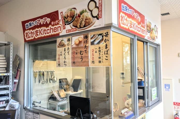 松島蒲鉾店　キッチン