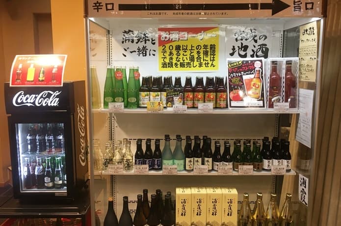 松島蒲鉾本舗　地酒コーナー