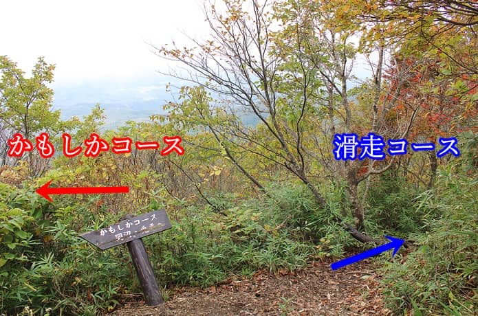 泉ヶ岳　滑走コース　かもしかコース　分岐点