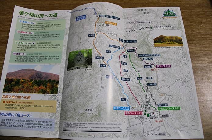 泉ヶ岳　山歩きマップ　登山コース