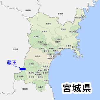 蔵王　地図