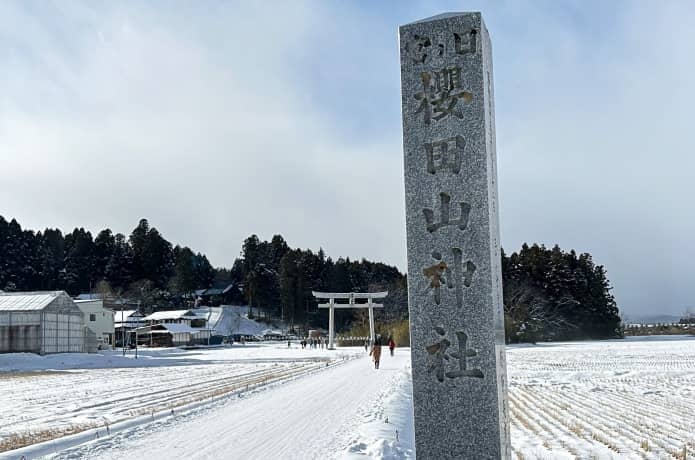 櫻田山神社石碑