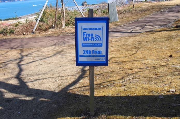 多聞山　freeWi-Fiの看板
